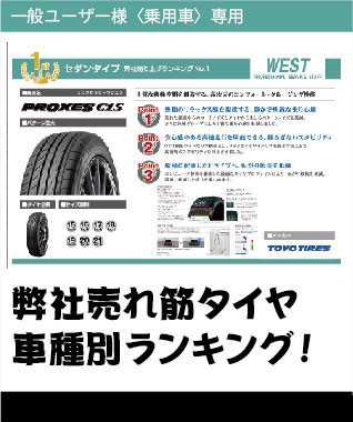 弊社売れ筋ランキング